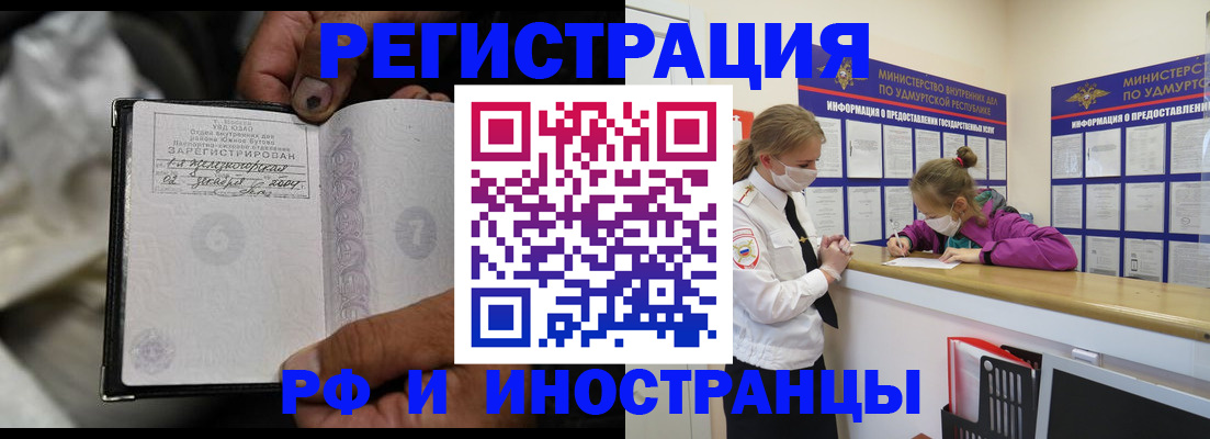 прописка в квартире в Мончегорске