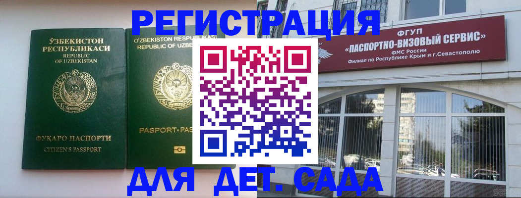 прописка в Мончегорске